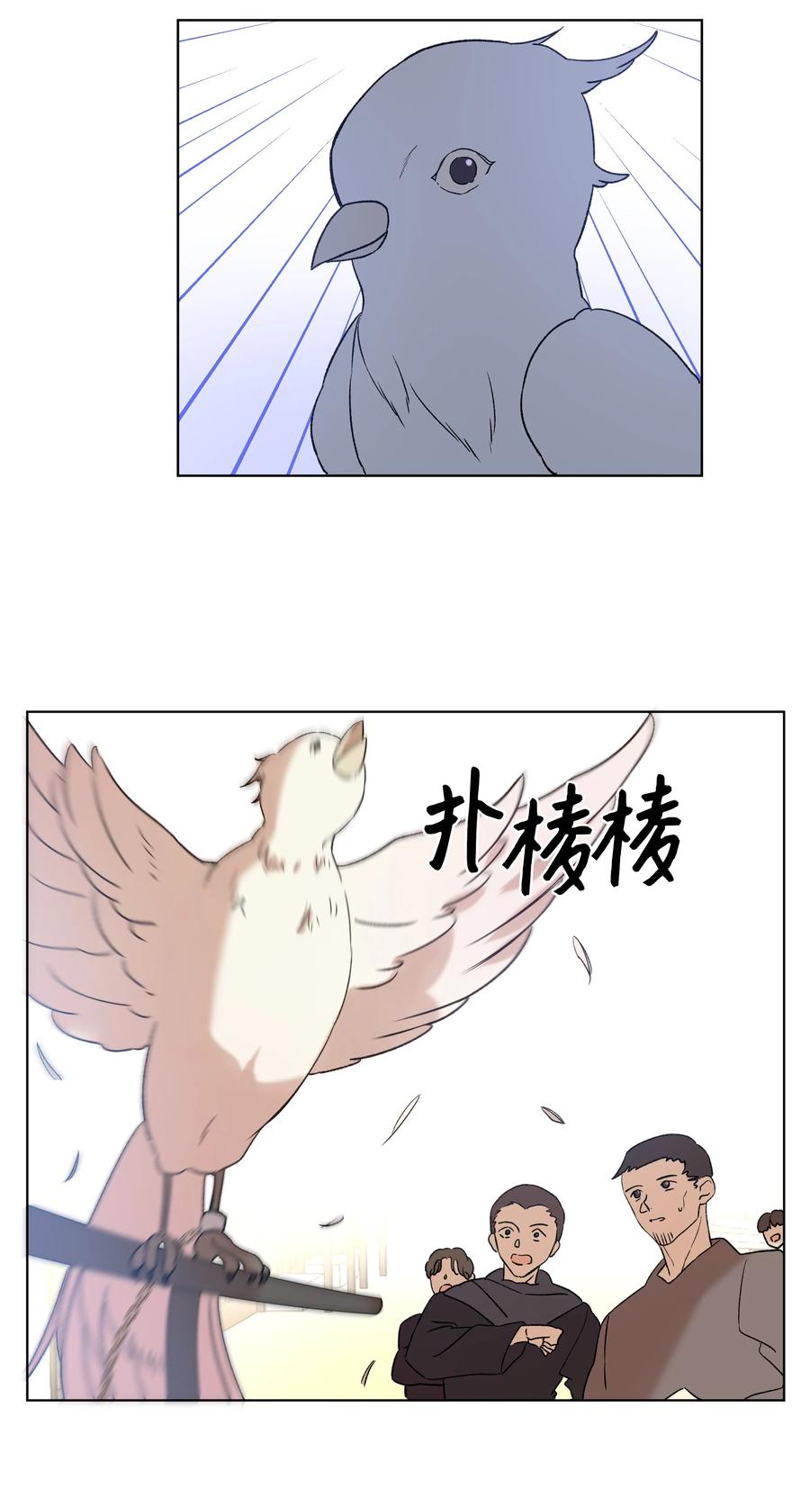 《哦！我的女仆大人》漫画最新章节13 保密免费下拉式在线观看章节第【45】张图片