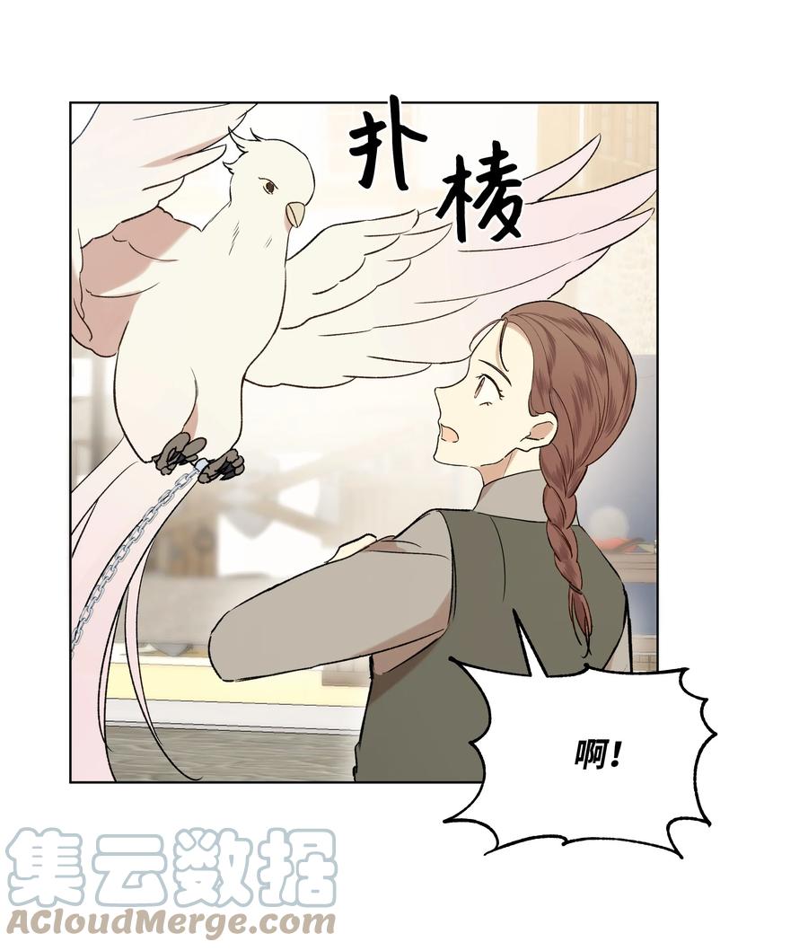 《哦！我的女仆大人》漫画最新章节13 保密免费下拉式在线观看章节第【46】张图片