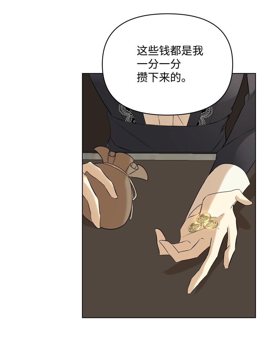 《哦！我的女仆大人》漫画最新章节18 黑心神父免费下拉式在线观看章节第【26】张图片