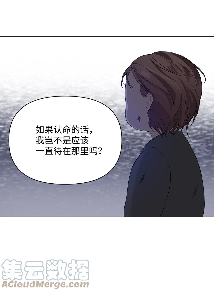 《哦！我的女仆大人》漫画最新章节18 黑心神父免费下拉式在线观看章节第【55】张图片