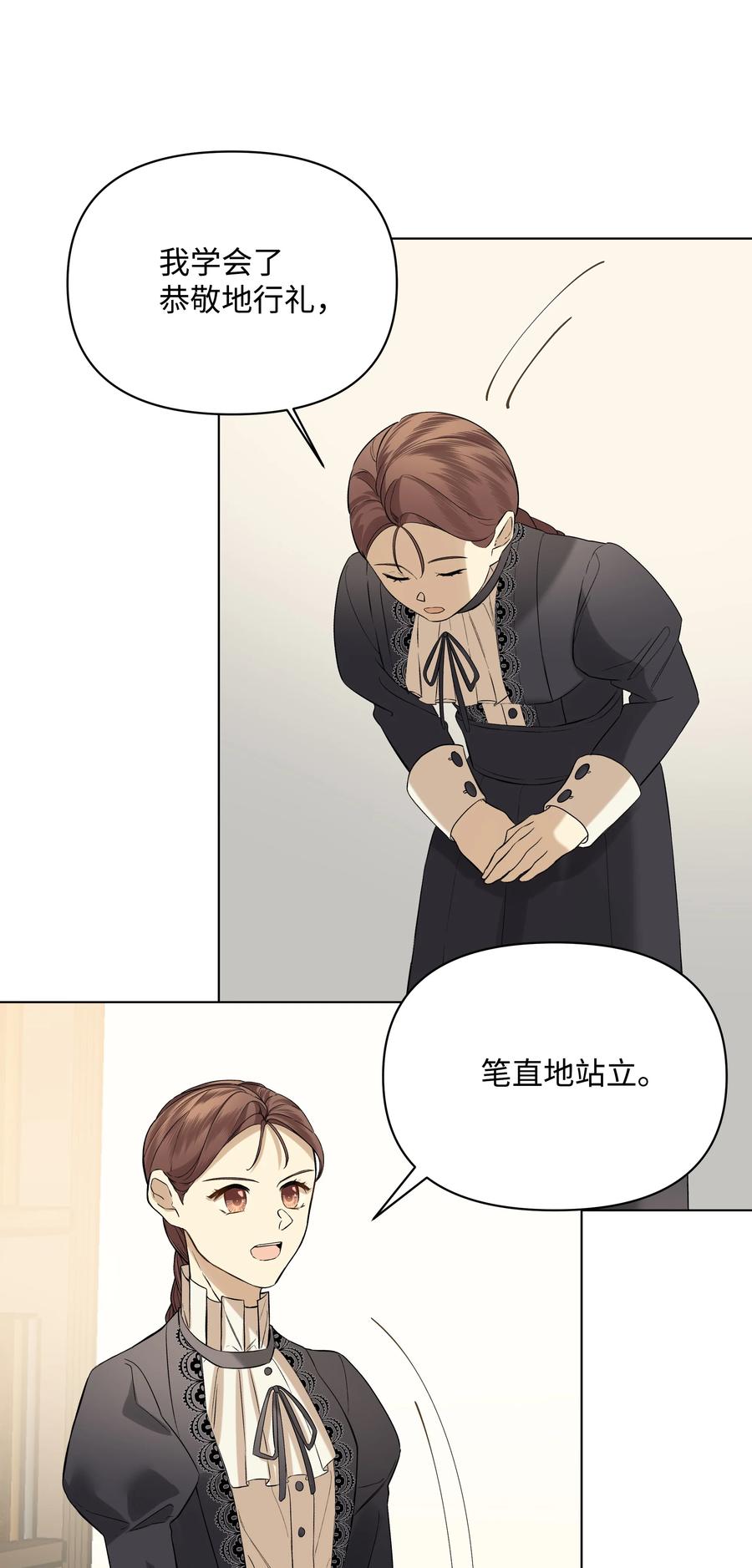 《哦！我的女仆大人》漫画最新章节18 黑心神父免费下拉式在线观看章节第【60】张图片