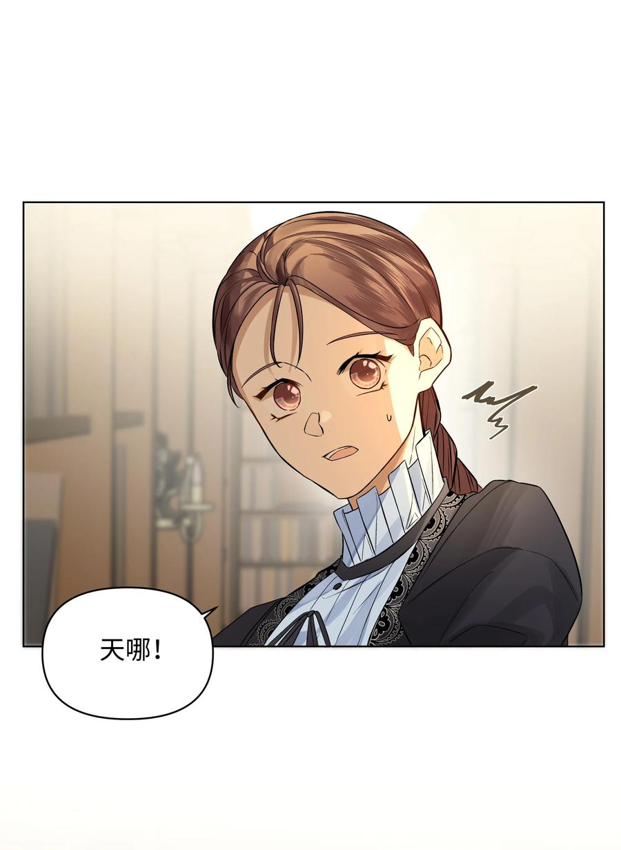 《哦！我的女仆大人》漫画最新章节19 书店主人的提议免费下拉式在线观看章节第【27】张图片