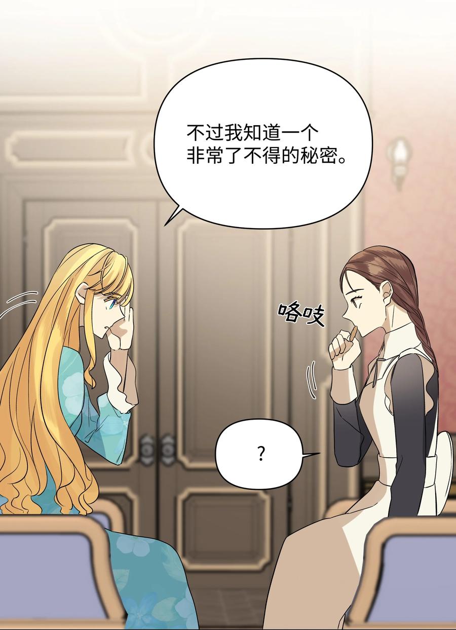 《哦！我的女仆大人》漫画最新章节19 书店主人的提议免费下拉式在线观看章节第【66】张图片