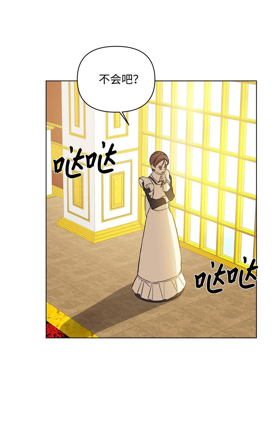 《哦！我的女仆大人》漫画最新章节20 凯特误会免费下拉式在线观看章节第【12】张图片