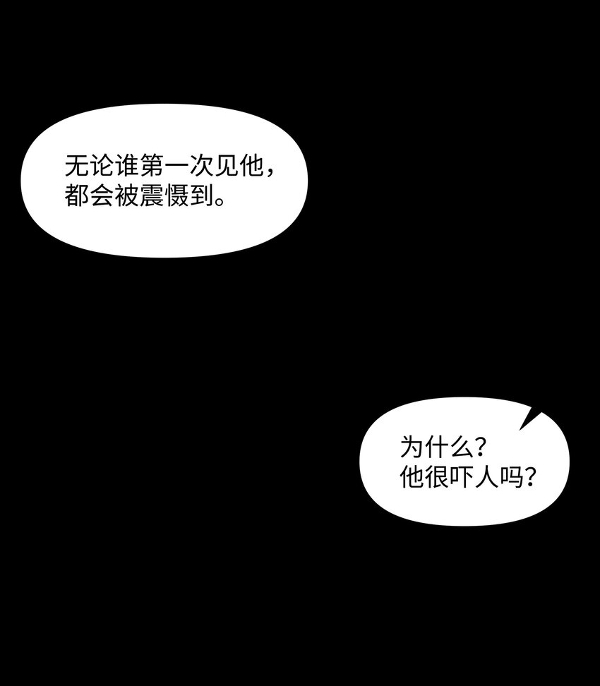 《哦！我的女仆大人》漫画最新章节02 神父的祝福免费下拉式在线观看章节第【11】张图片