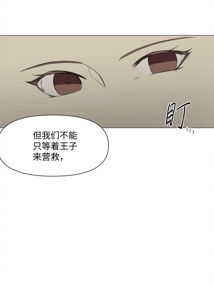 《哦！我的女仆大人》漫画最新章节02 神父的祝福免费下拉式在线观看章节第【17】张图片