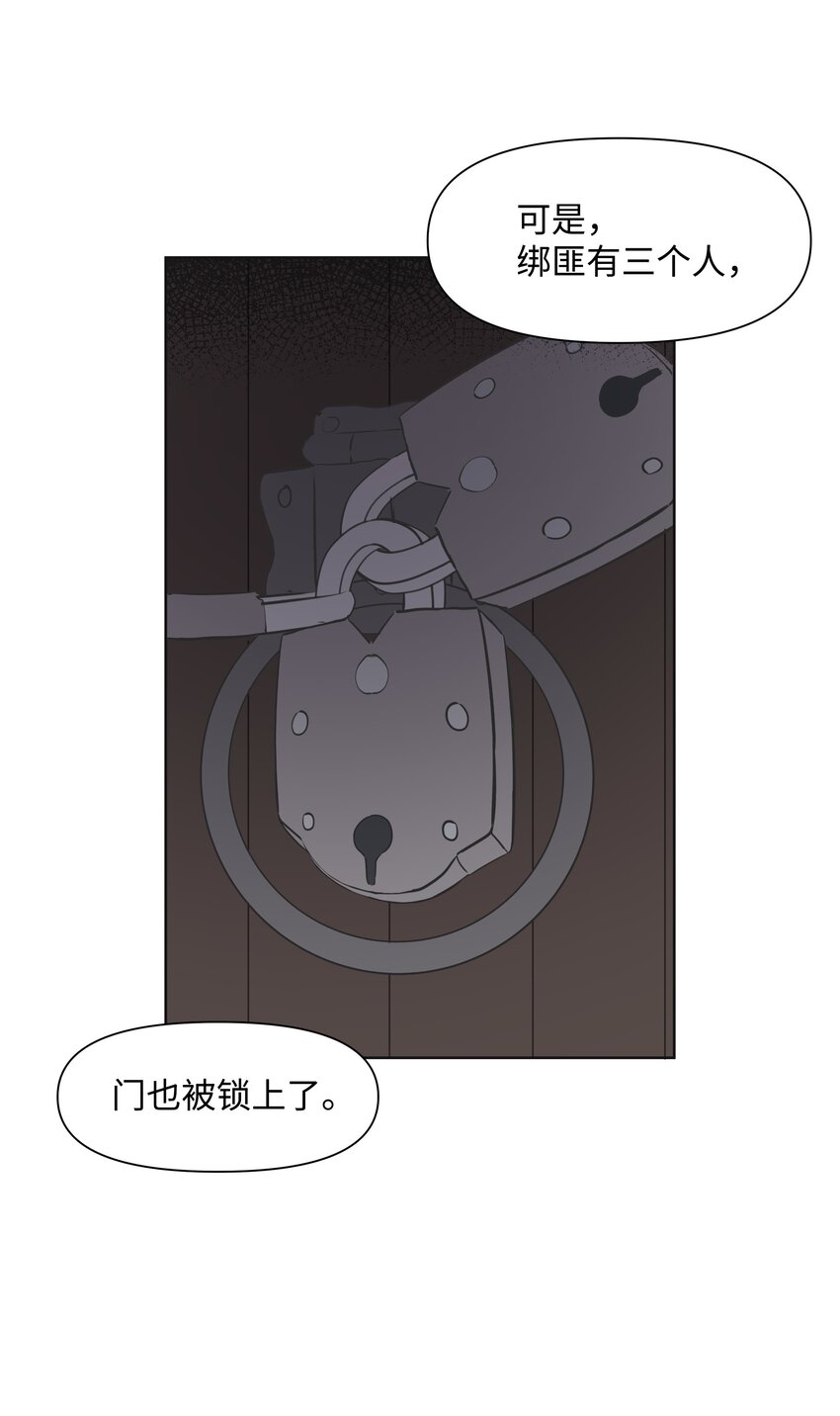 《哦！我的女仆大人》漫画最新章节02 神父的祝福免费下拉式在线观看章节第【19】张图片