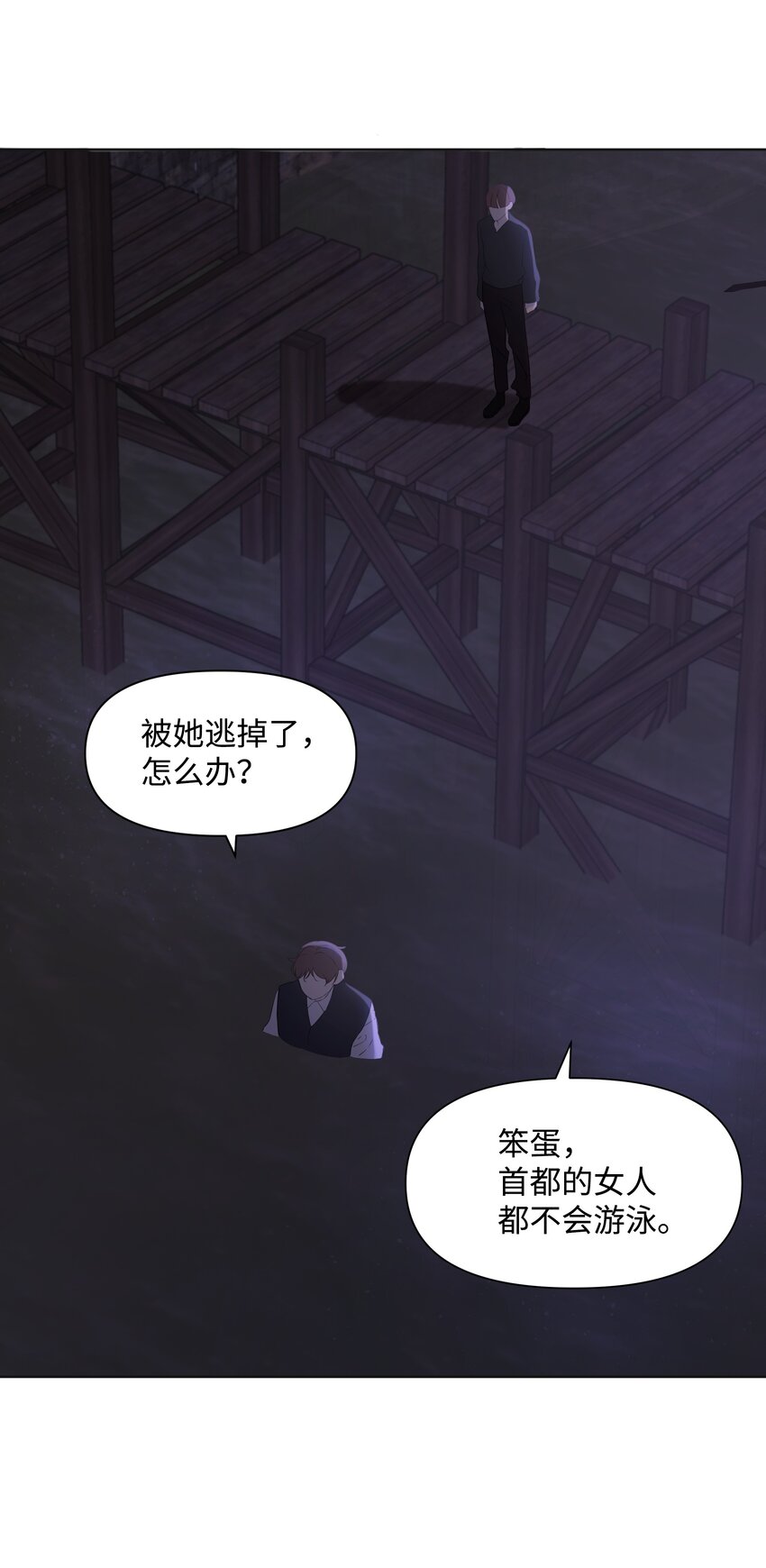 《哦！我的女仆大人》漫画最新章节02 神父的祝福免费下拉式在线观看章节第【40】张图片