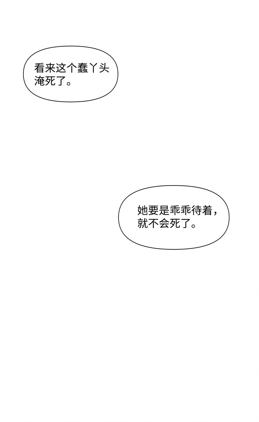 《哦！我的女仆大人》漫画最新章节02 神父的祝福免费下拉式在线观看章节第【43】张图片