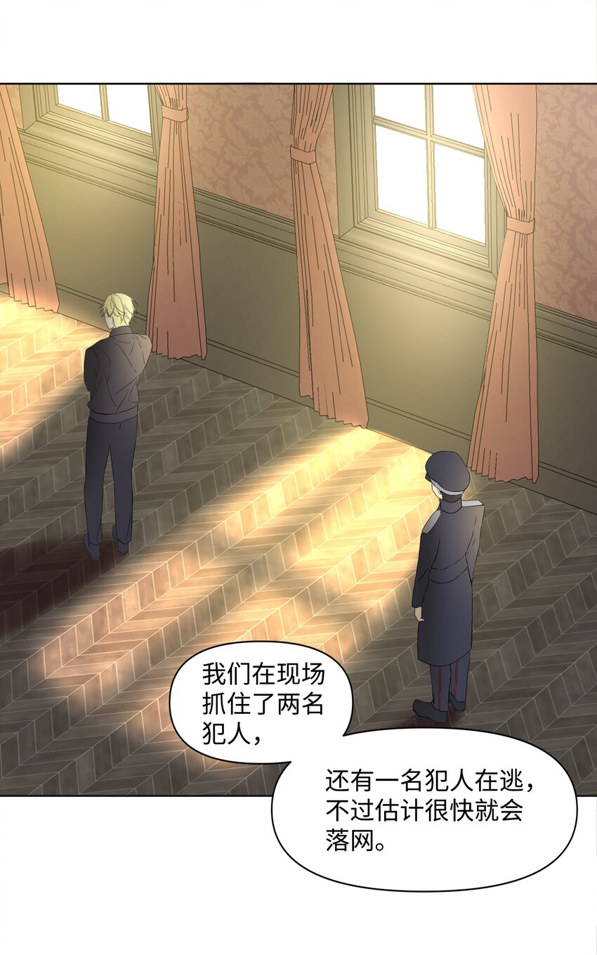 《哦！我的女仆大人》漫画最新章节02 神父的祝福免费下拉式在线观看章节第【45】张图片