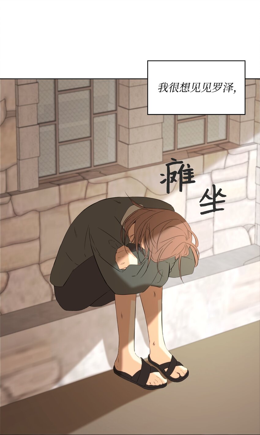 《哦！我的女仆大人》漫画最新章节02 神父的祝福免费下拉式在线观看章节第【53】张图片