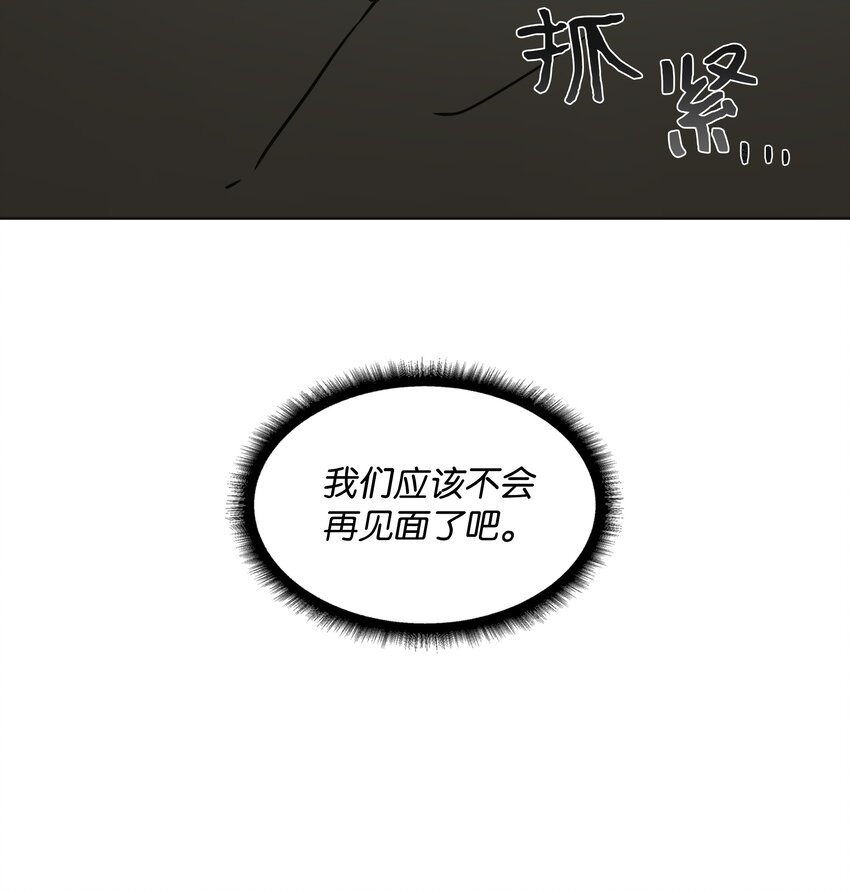 《哦！我的女仆大人》漫画最新章节02 神父的祝福免费下拉式在线观看章节第【55】张图片