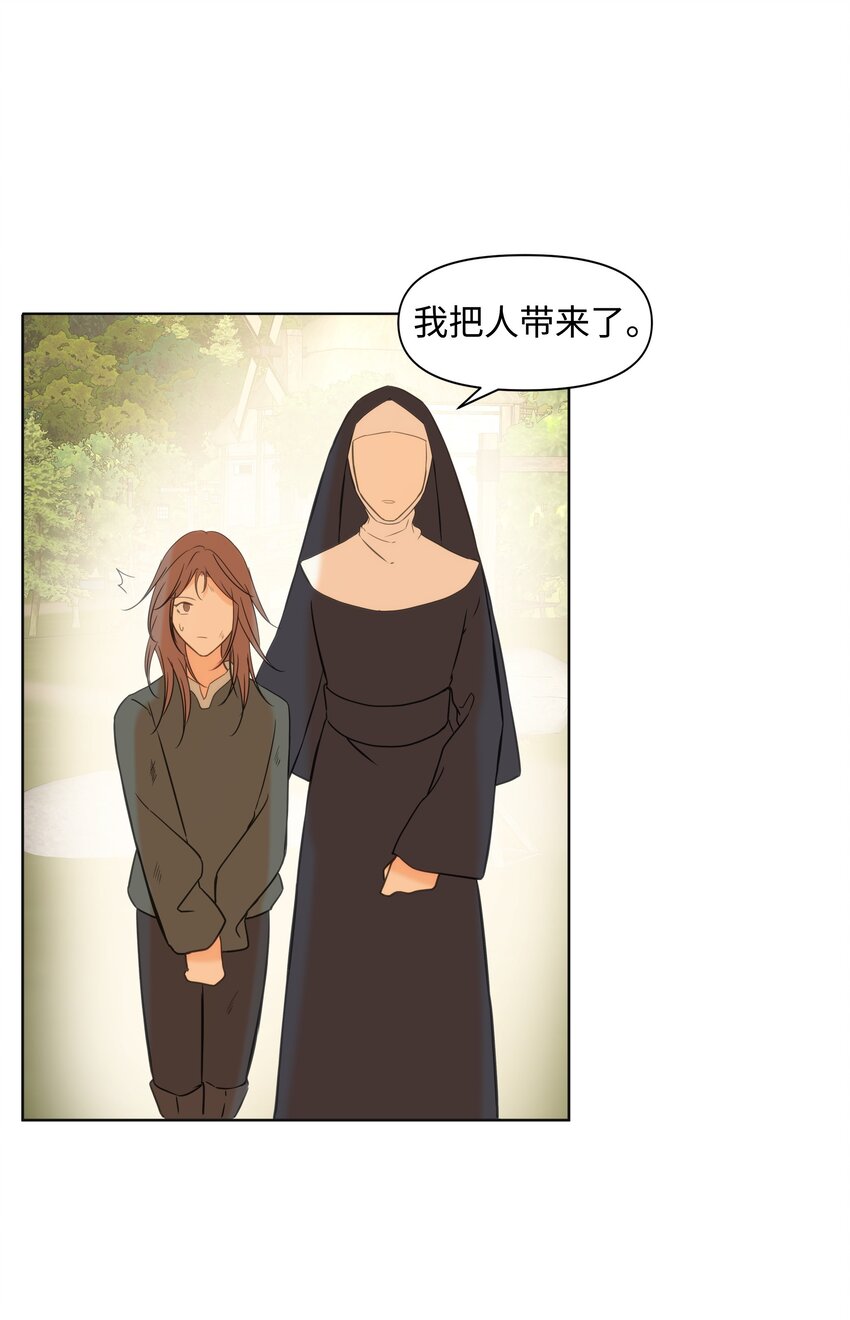 《哦！我的女仆大人》漫画最新章节02 神父的祝福免费下拉式在线观看章节第【59】张图片