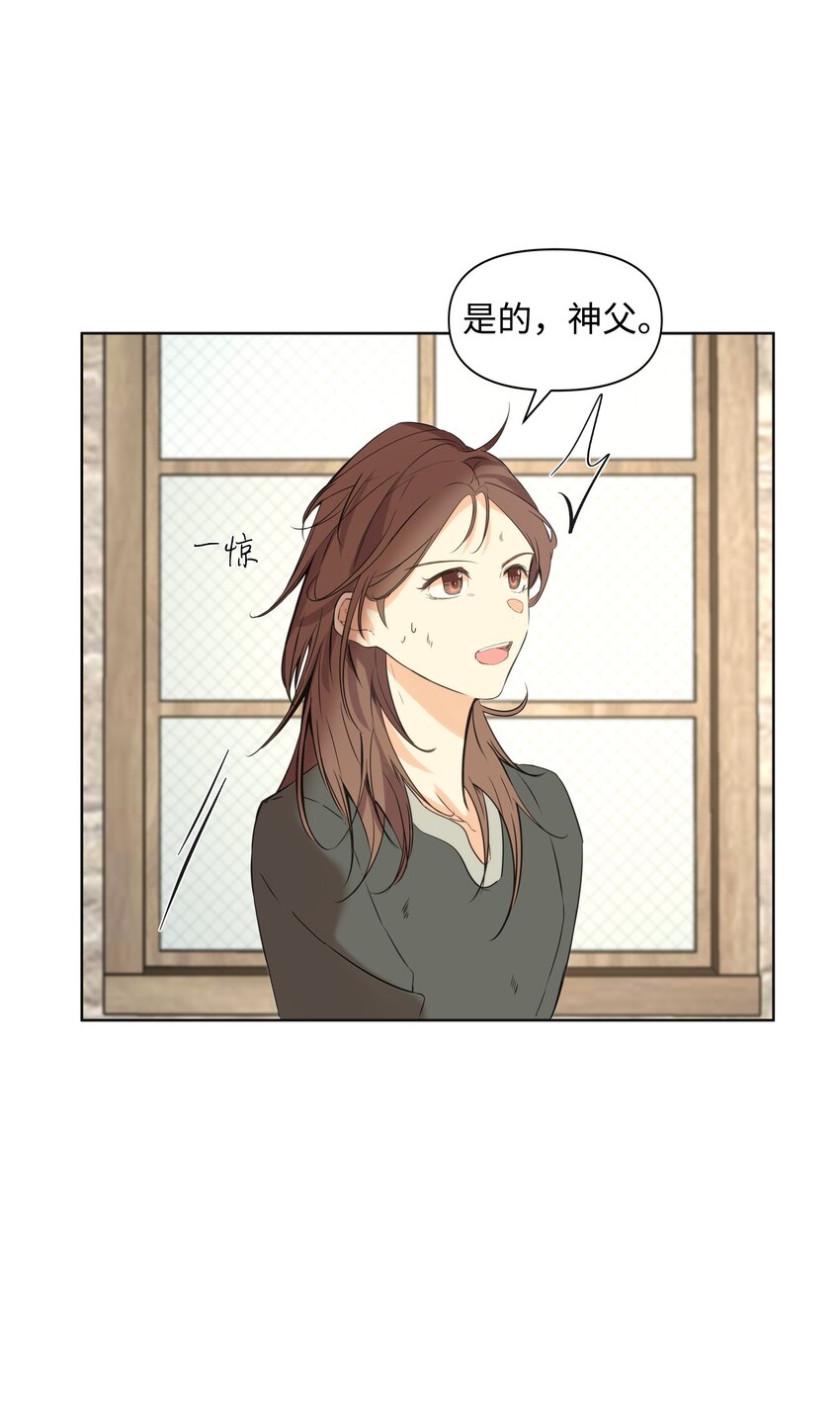 《哦！我的女仆大人》漫画最新章节02 神父的祝福免费下拉式在线观看章节第【62】张图片