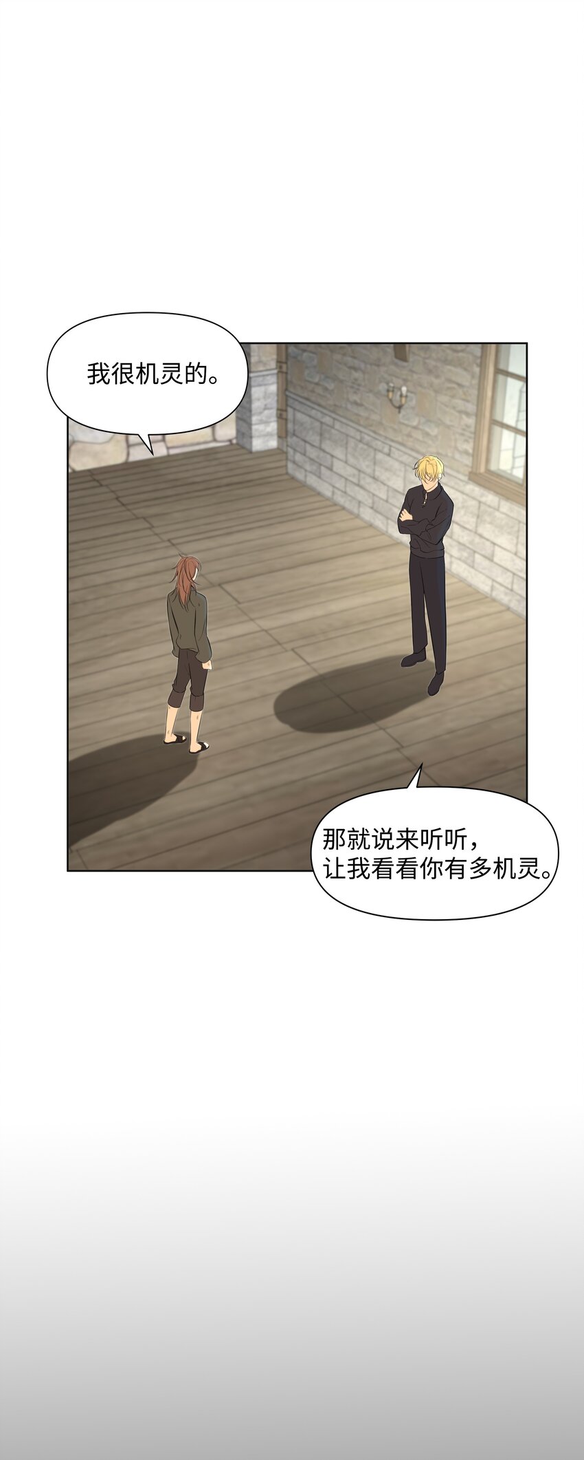 《哦！我的女仆大人》漫画最新章节02 神父的祝福免费下拉式在线观看章节第【65】张图片