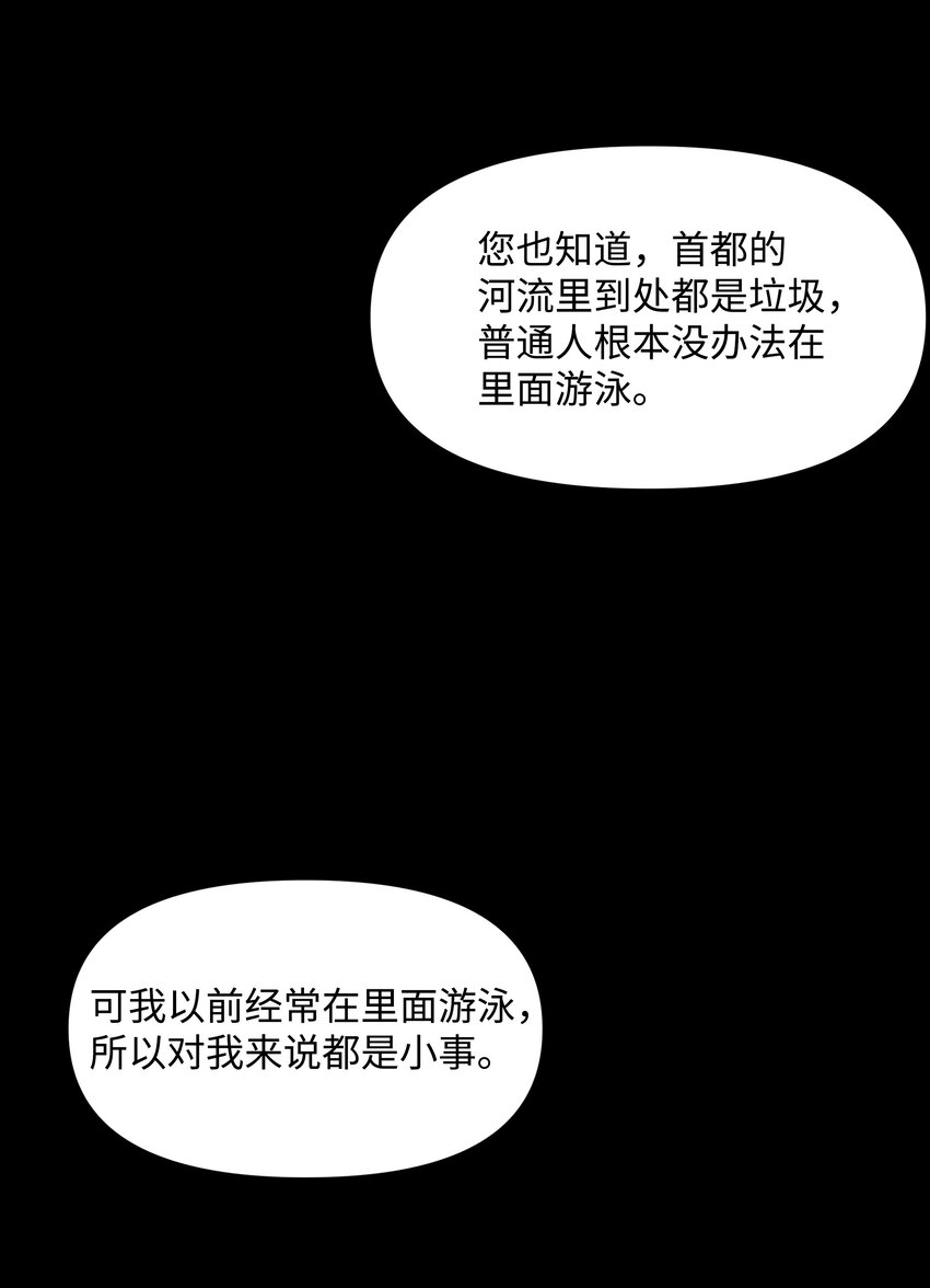 《哦！我的女仆大人》漫画最新章节02 神父的祝福免费下拉式在线观看章节第【69】张图片