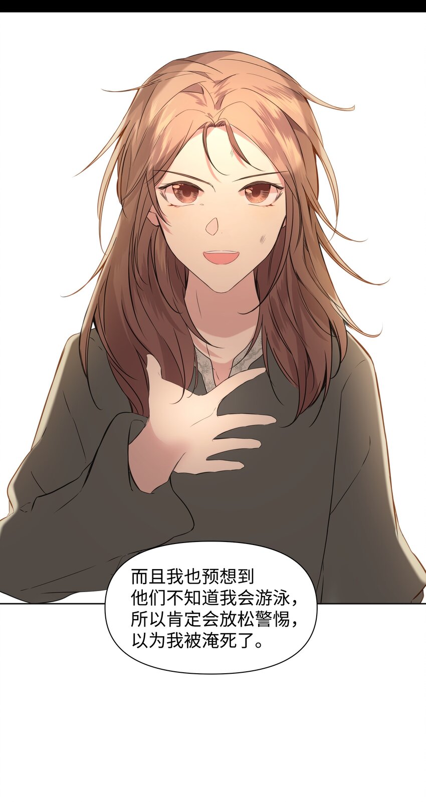 《哦！我的女仆大人》漫画最新章节02 神父的祝福免费下拉式在线观看章节第【70】张图片