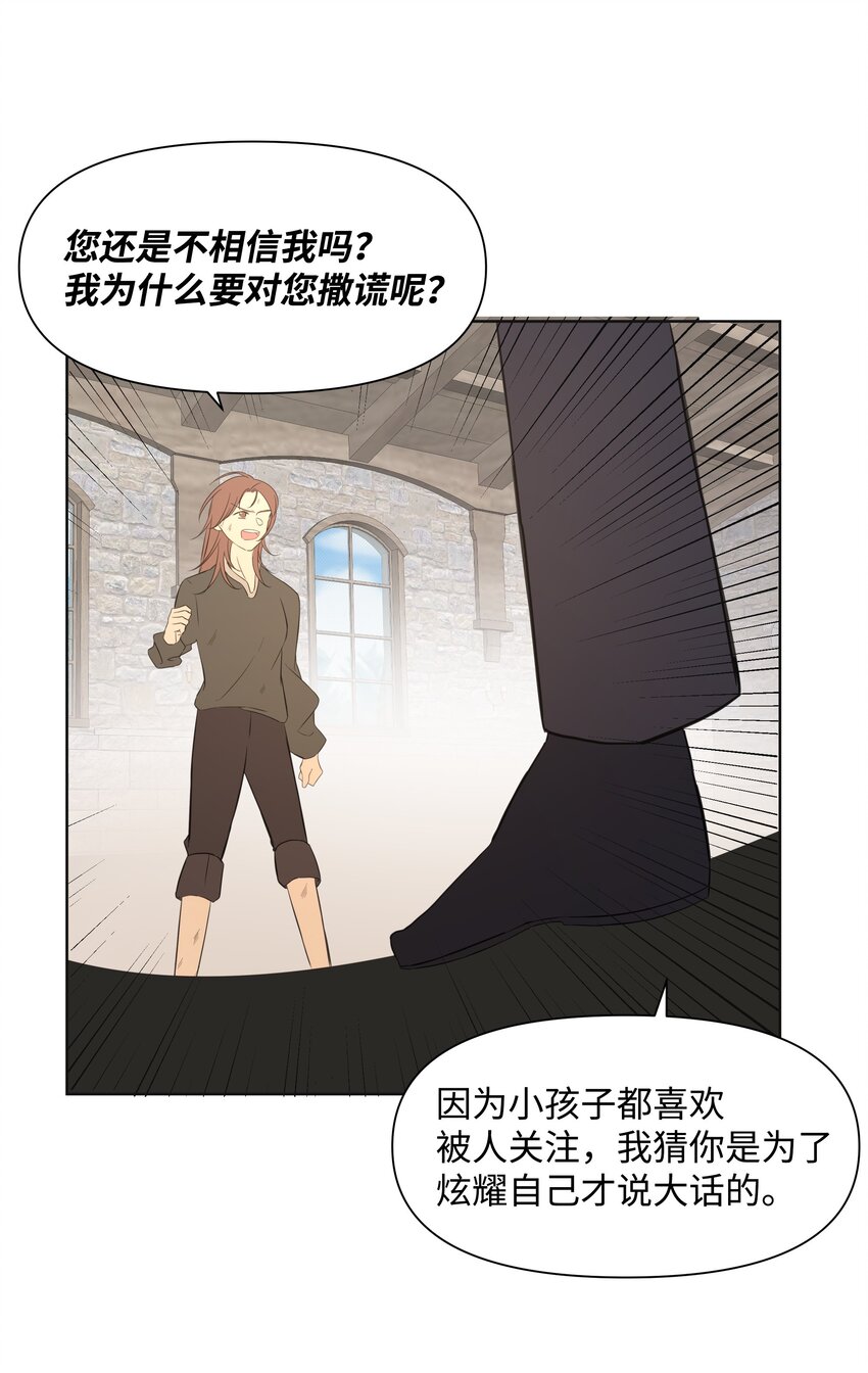 《哦！我的女仆大人》漫画最新章节02 神父的祝福免费下拉式在线观看章节第【72】张图片