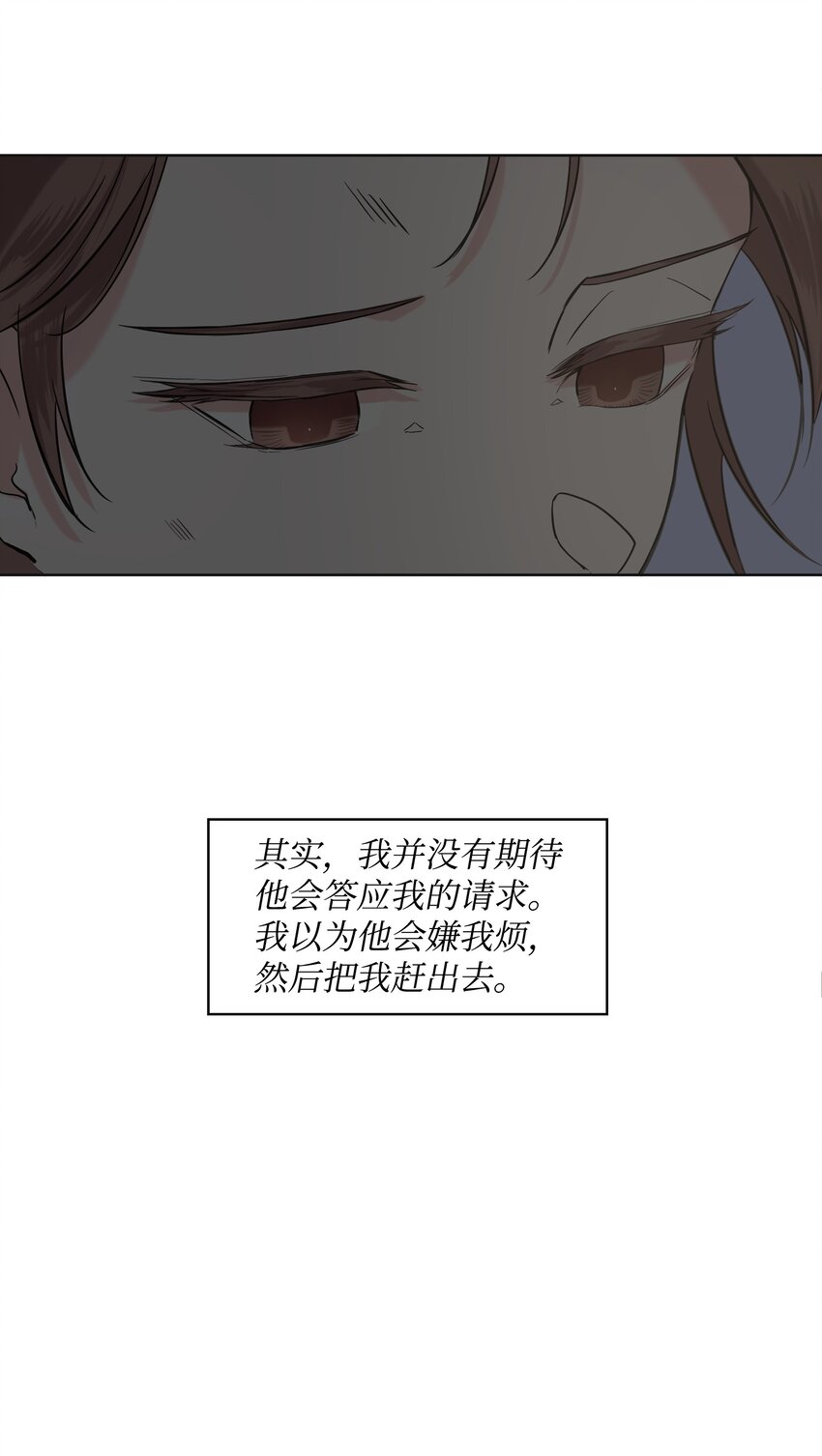 《哦！我的女仆大人》漫画最新章节02 神父的祝福免费下拉式在线观看章节第【77】张图片