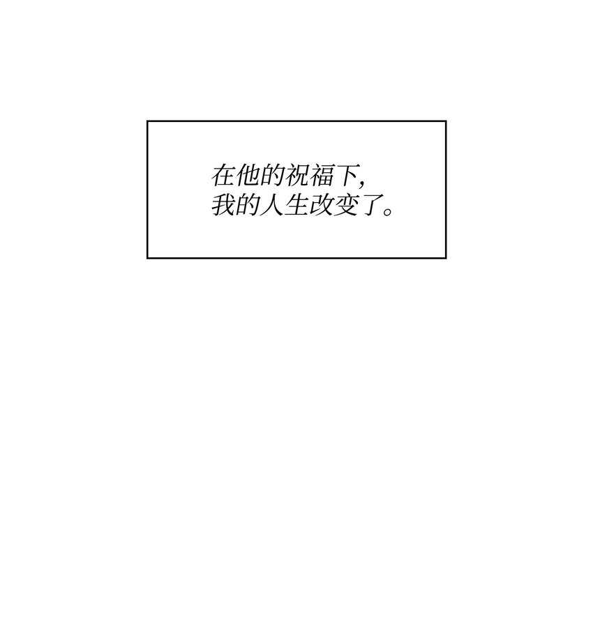 《哦！我的女仆大人》漫画最新章节02 神父的祝福免费下拉式在线观看章节第【81】张图片