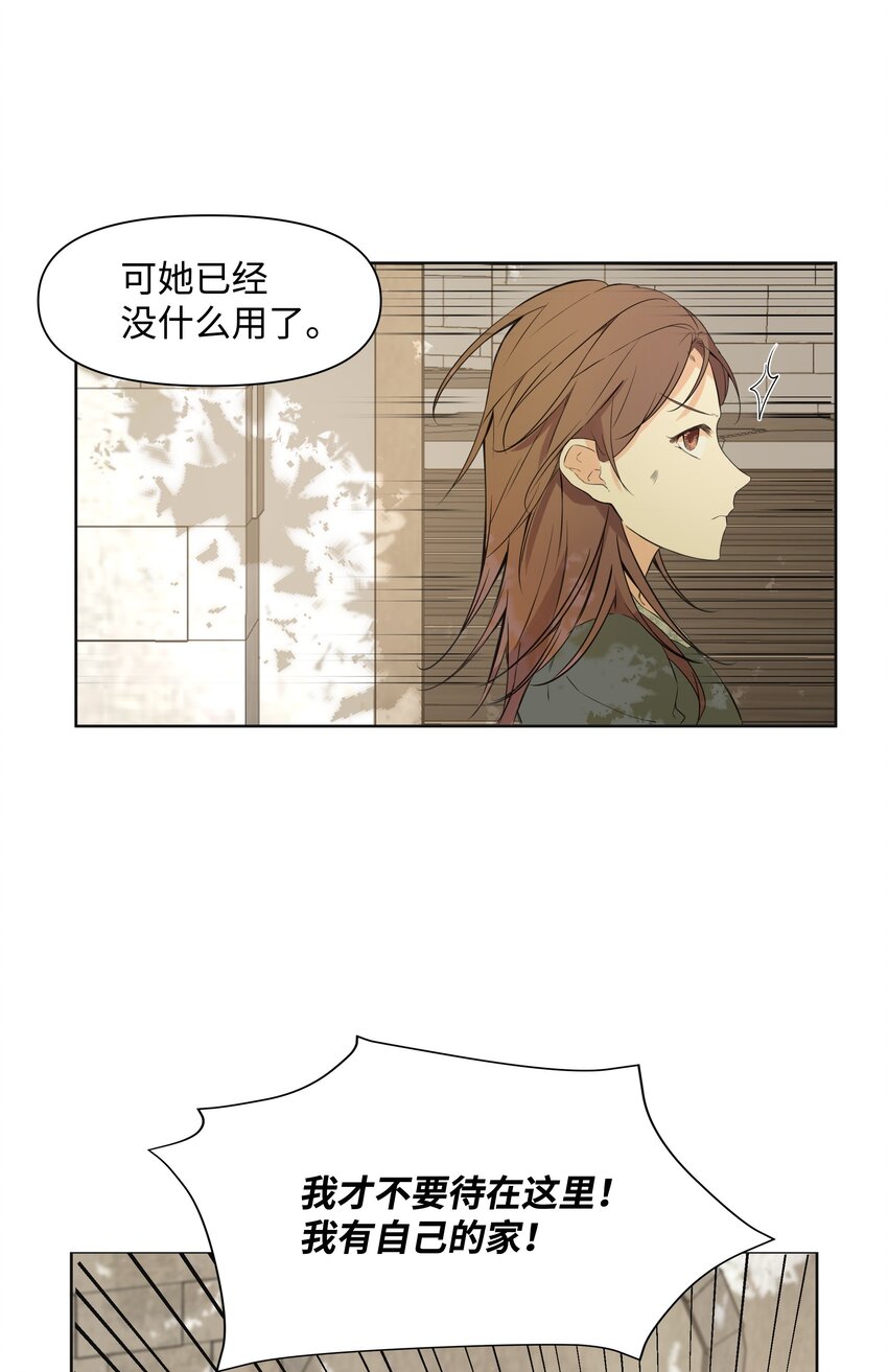 《哦！我的女仆大人》漫画最新章节02 神父的祝福免费下拉式在线观看章节第【83】张图片