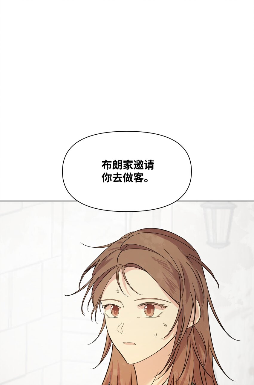 《哦！我的女仆大人》漫画最新章节02 神父的祝福免费下拉式在线观看章节第【89】张图片