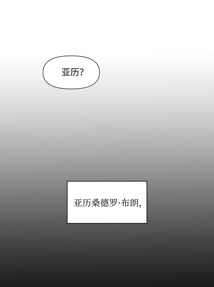 《哦！我的女仆大人》漫画最新章节02 神父的祝福免费下拉式在线观看章节第【9】张图片