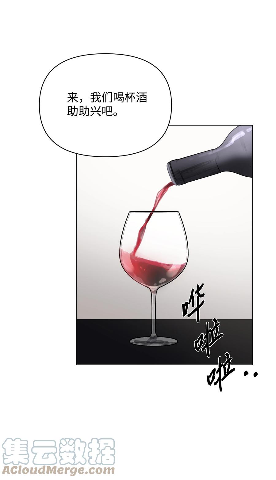 《哦！我的女仆大人》漫画最新章节21 倒霉的约会免费下拉式在线观看章节第【49】张图片