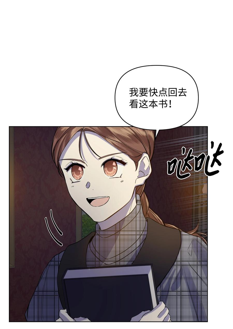 《哦！我的女仆大人》漫画最新章节22 布朗家的秘密免费下拉式在线观看章节第【11】张图片