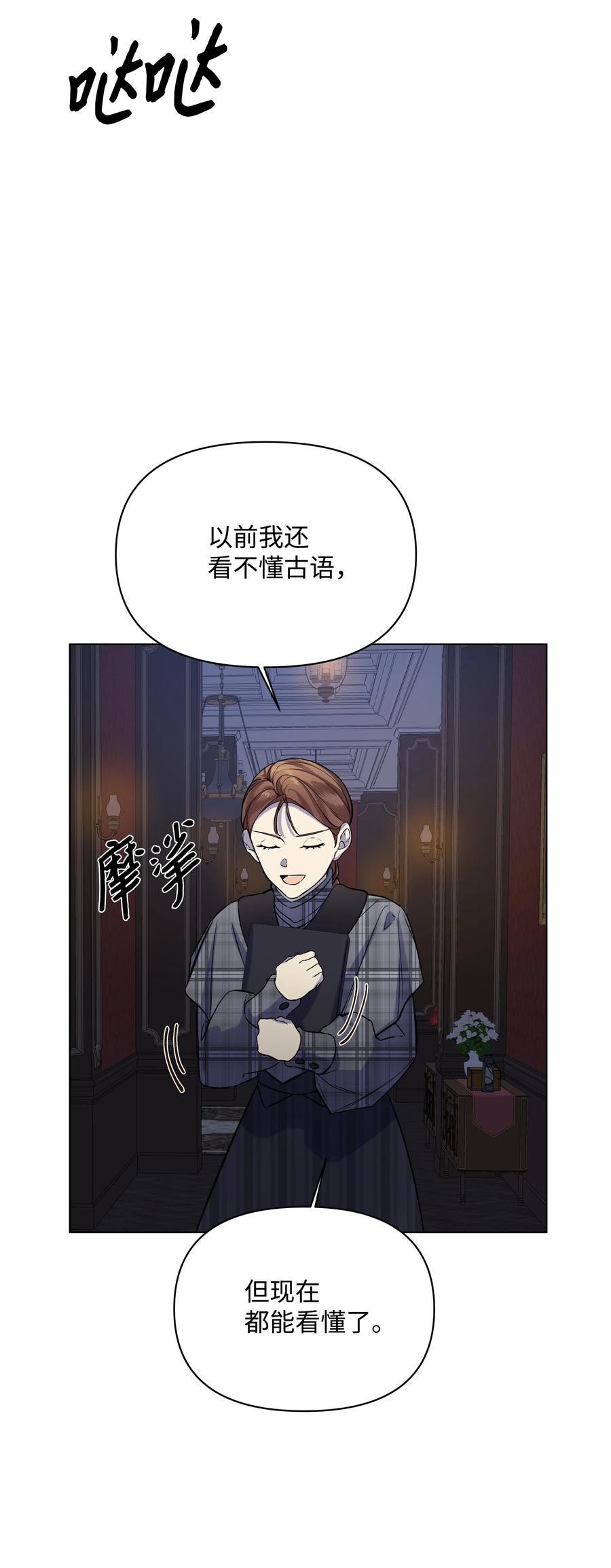 《哦！我的女仆大人》漫画最新章节22 布朗家的秘密免费下拉式在线观看章节第【12】张图片