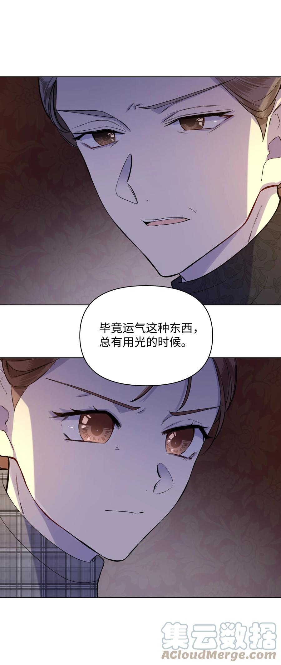 《哦！我的女仆大人》漫画最新章节22 布朗家的秘密免费下拉式在线观看章节第【19】张图片