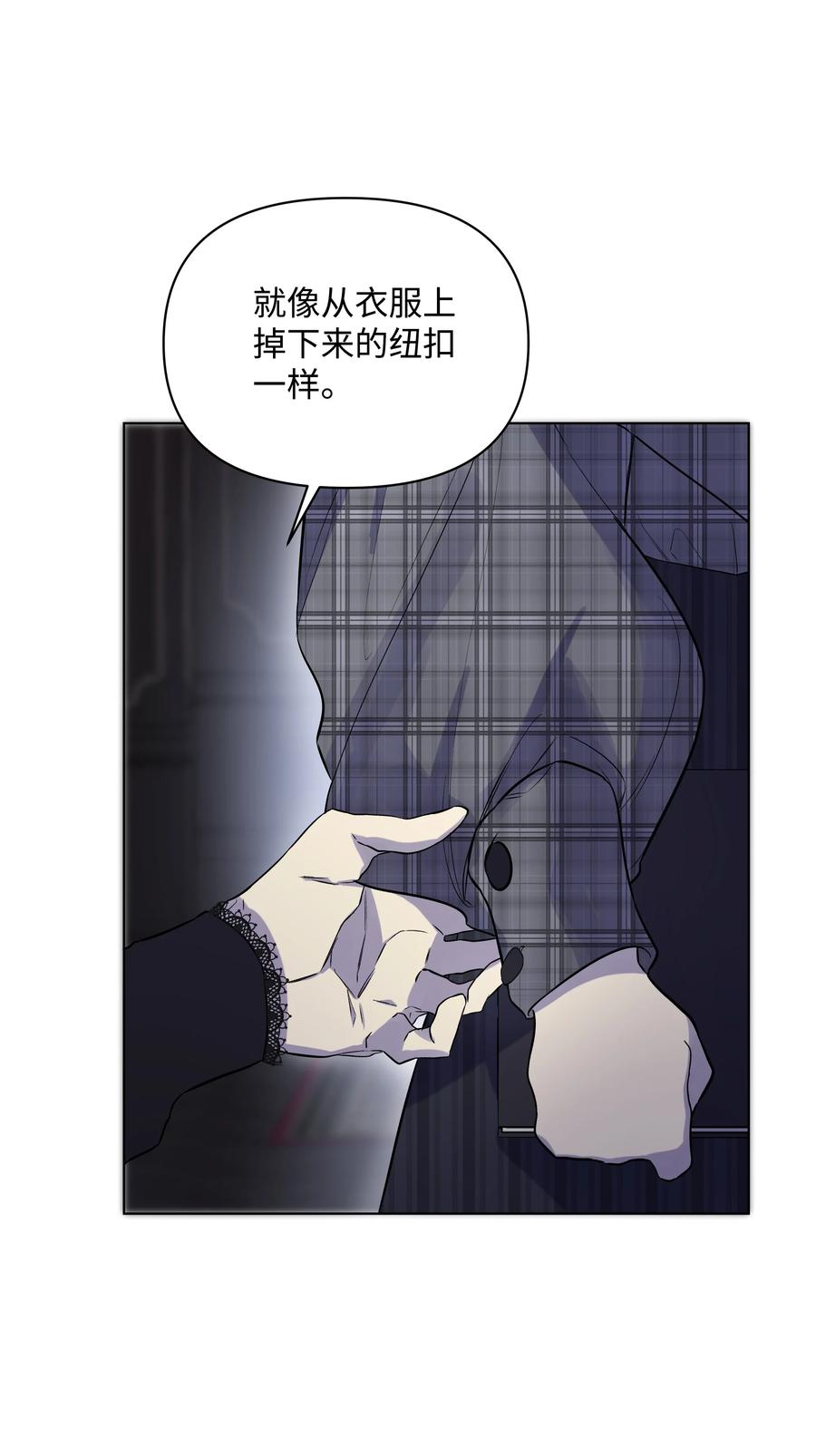 《哦！我的女仆大人》漫画最新章节22 布朗家的秘密免费下拉式在线观看章节第【20】张图片