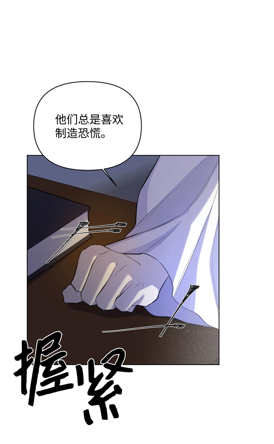 《哦！我的女仆大人》漫画最新章节22 布朗家的秘密免费下拉式在线观看章节第【26】张图片