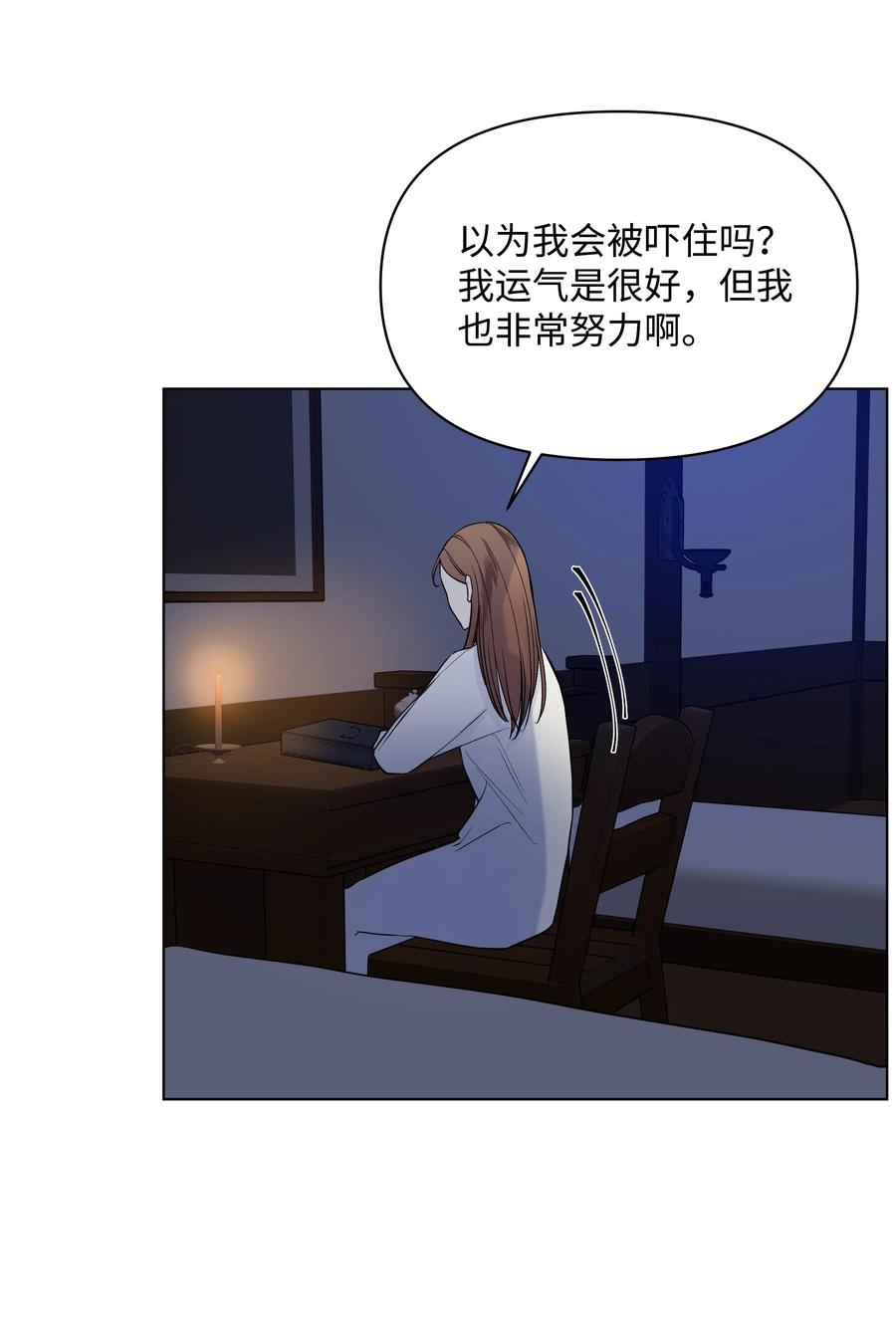 《哦！我的女仆大人》漫画最新章节22 布朗家的秘密免费下拉式在线观看章节第【27】张图片