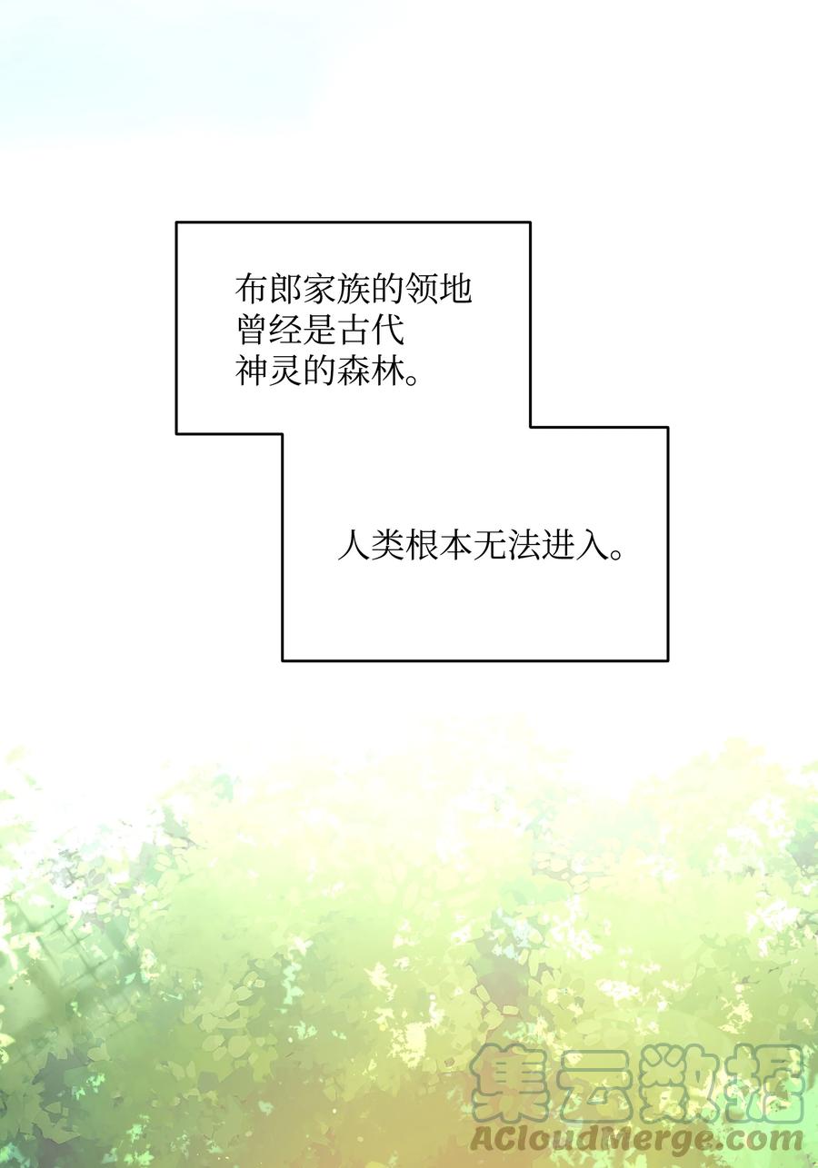 《哦！我的女仆大人》漫画最新章节22 布朗家的秘密免费下拉式在线观看章节第【31】张图片