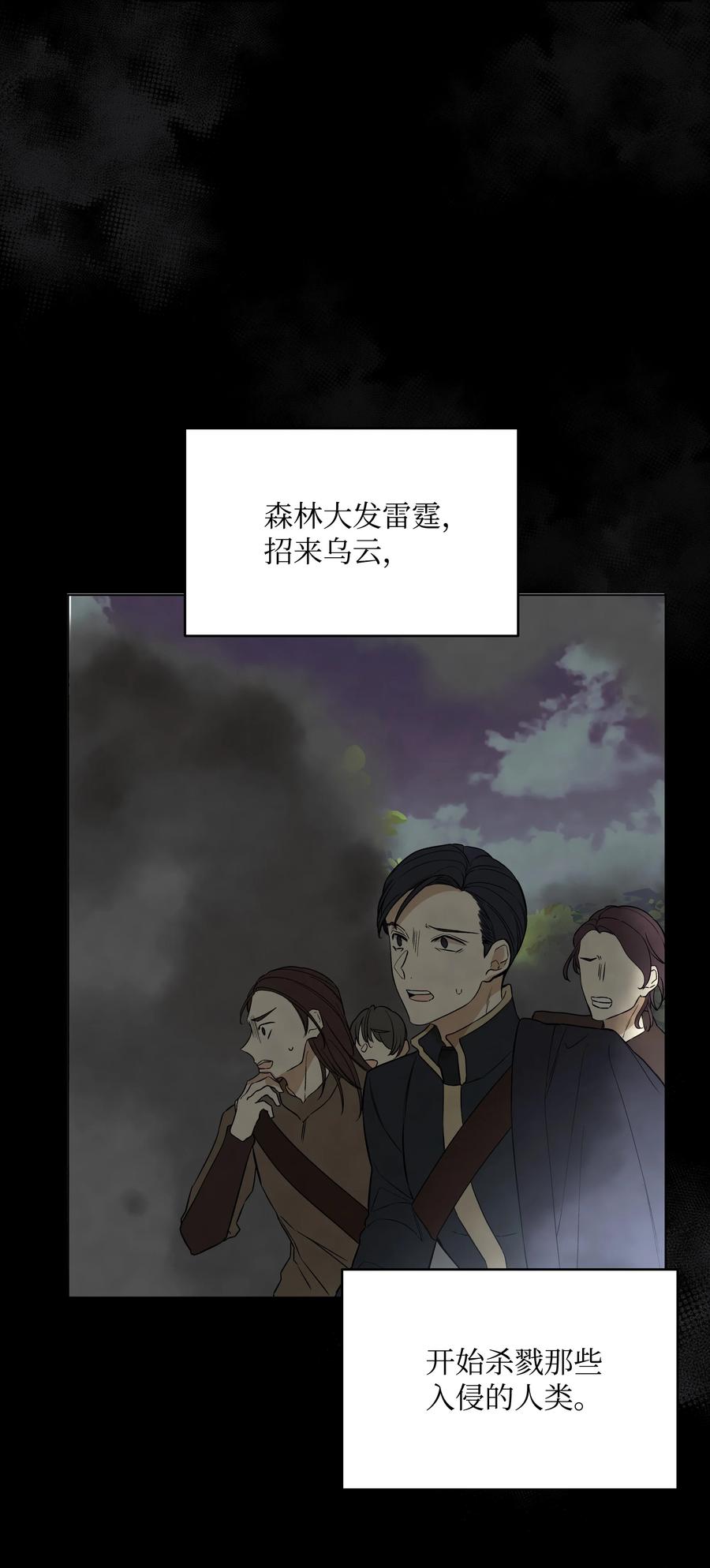 《哦！我的女仆大人》漫画最新章节22 布朗家的秘密免费下拉式在线观看章节第【35】张图片