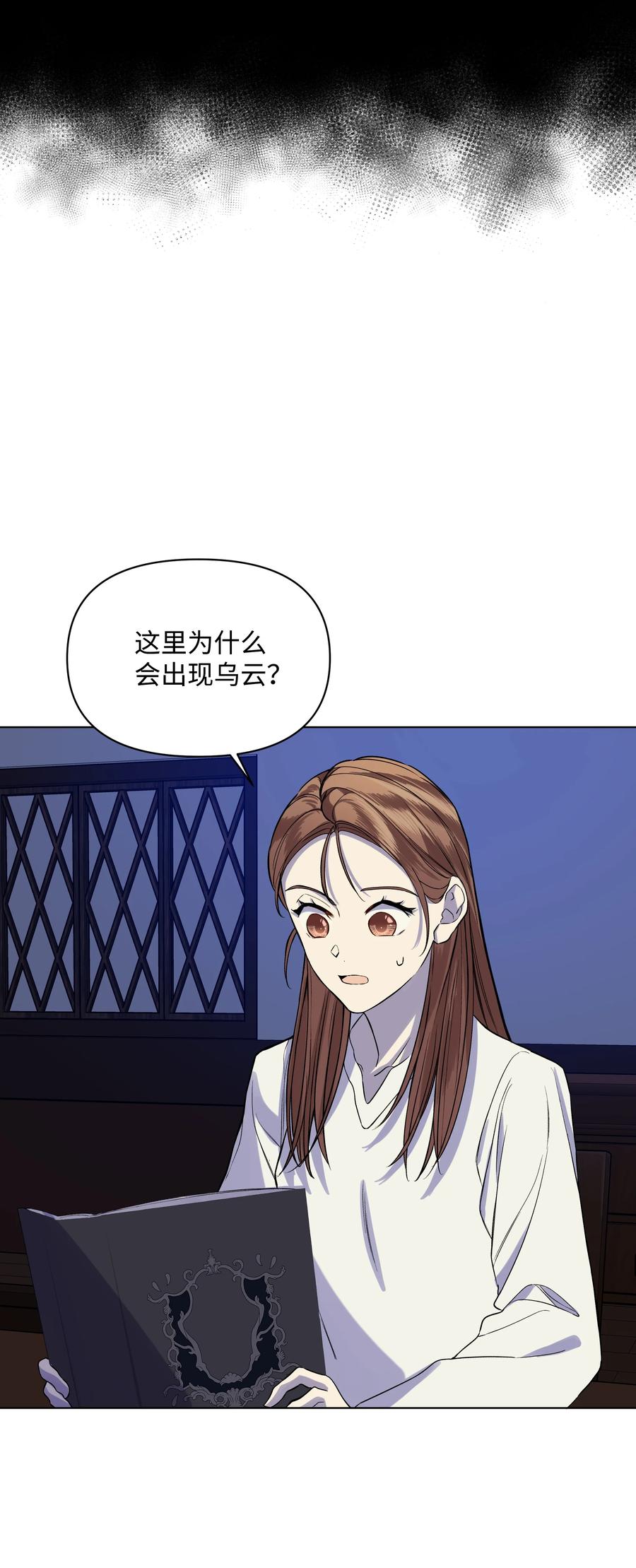 《哦！我的女仆大人》漫画最新章节22 布朗家的秘密免费下拉式在线观看章节第【36】张图片