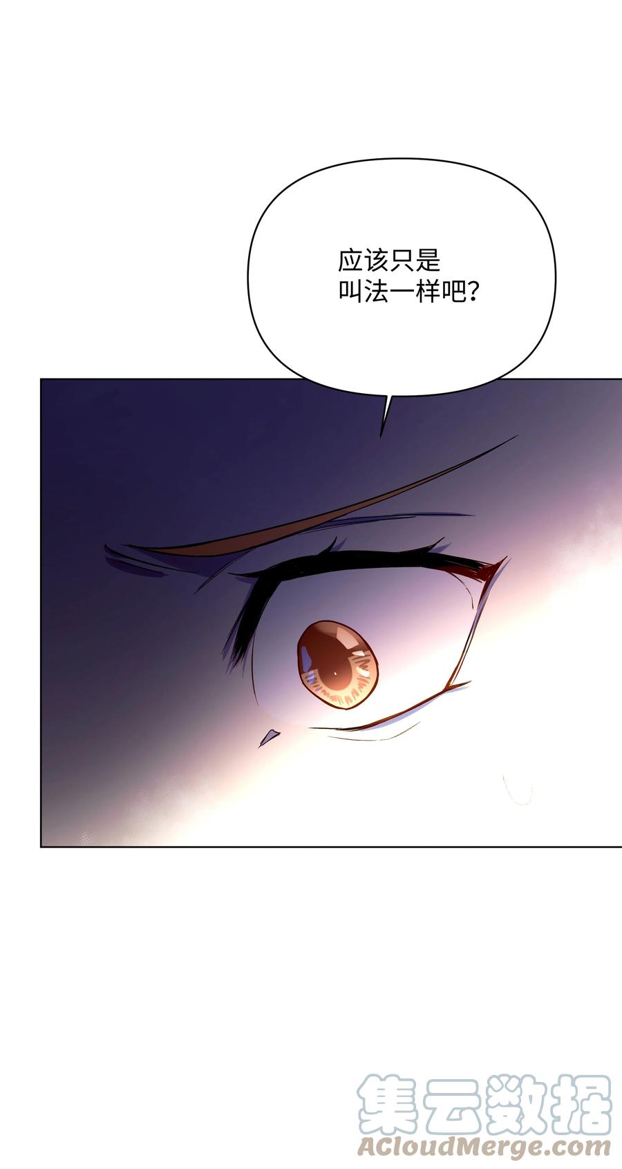 《哦！我的女仆大人》漫画最新章节22 布朗家的秘密免费下拉式在线观看章节第【37】张图片