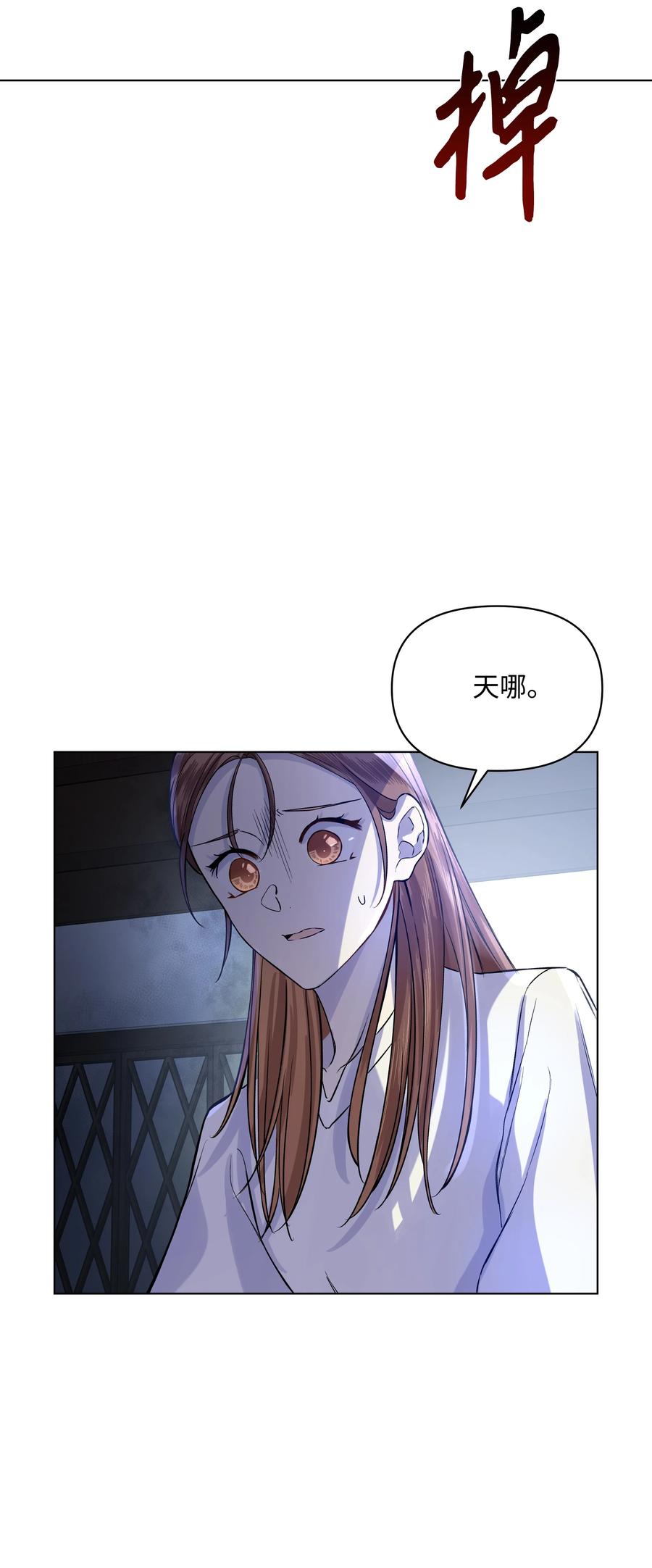 《哦！我的女仆大人》漫画最新章节22 布朗家的秘密免费下拉式在线观看章节第【41】张图片