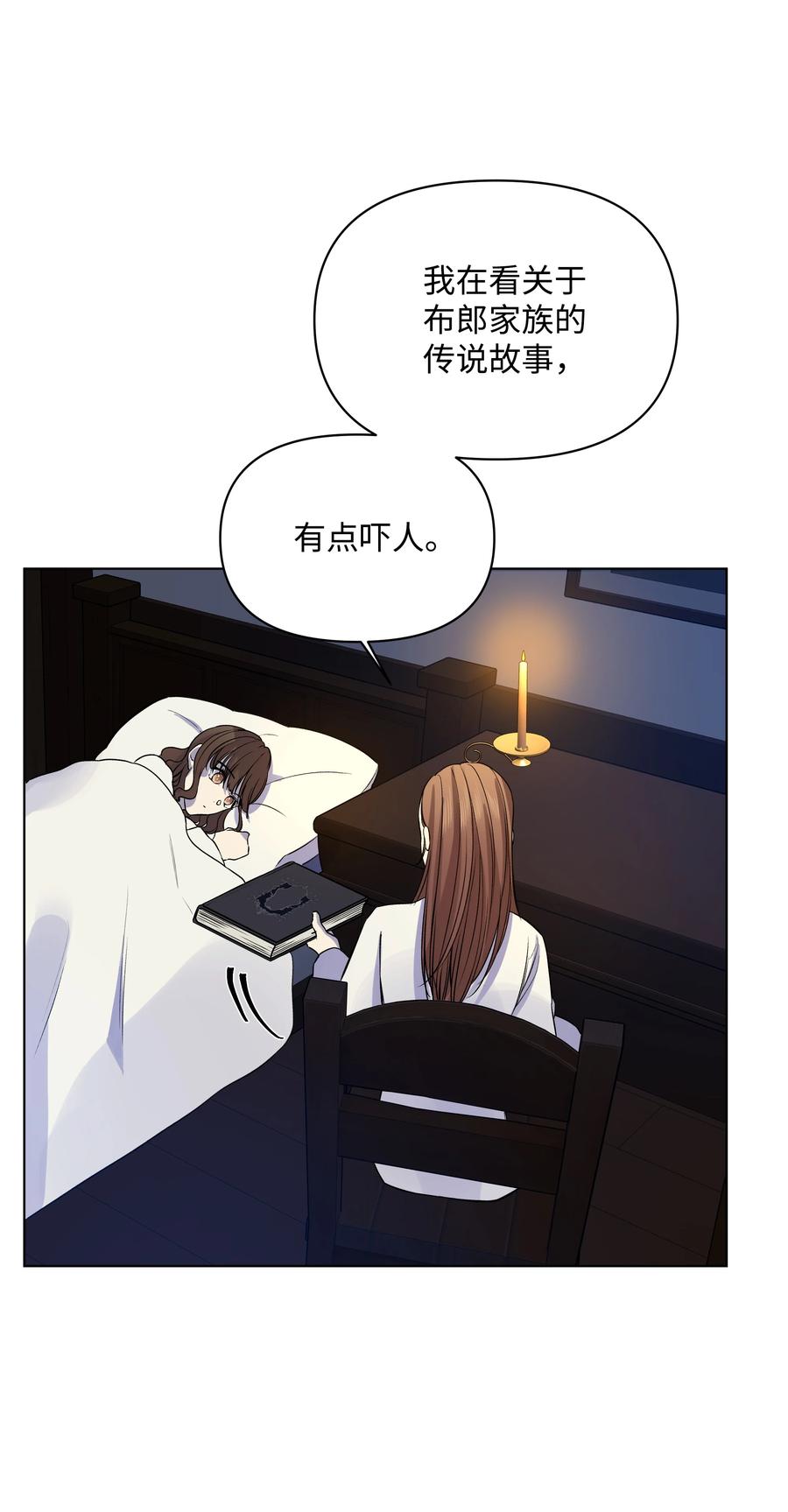 《哦！我的女仆大人》漫画最新章节22 布朗家的秘密免费下拉式在线观看章节第【45】张图片