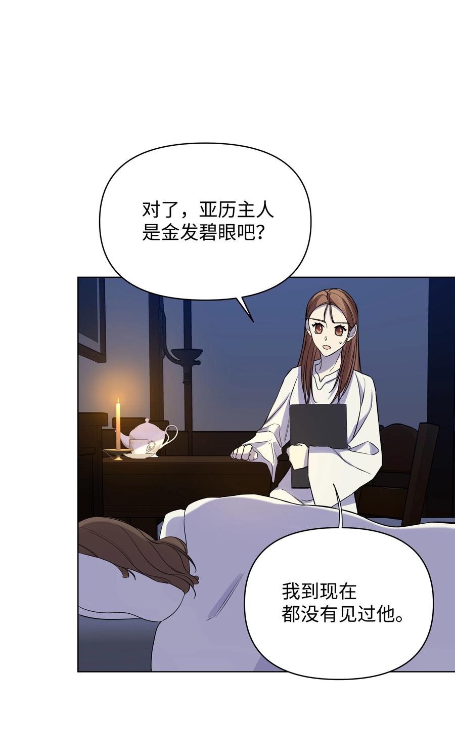 《哦！我的女仆大人》漫画最新章节22 布朗家的秘密免费下拉式在线观看章节第【47】张图片