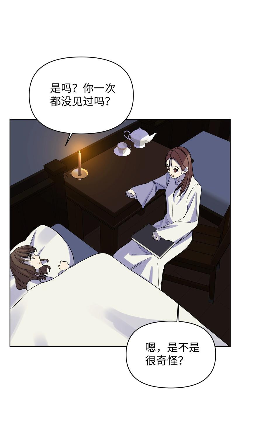 《哦！我的女仆大人》漫画最新章节22 布朗家的秘密免费下拉式在线观看章节第【48】张图片