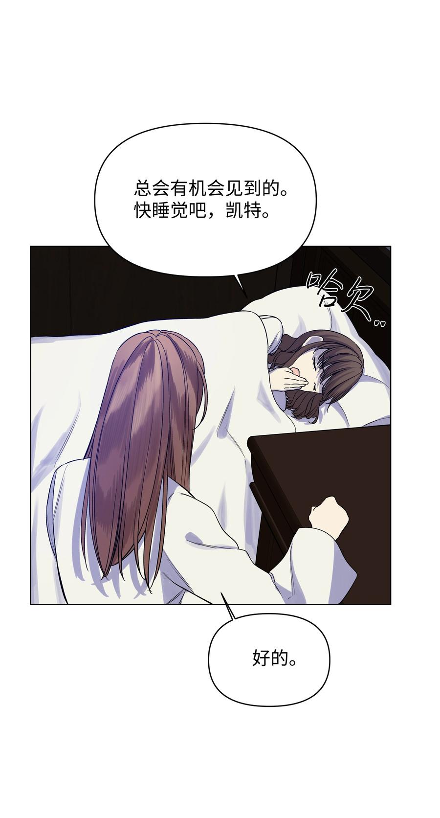 《哦！我的女仆大人》漫画最新章节22 布朗家的秘密免费下拉式在线观看章节第【50】张图片