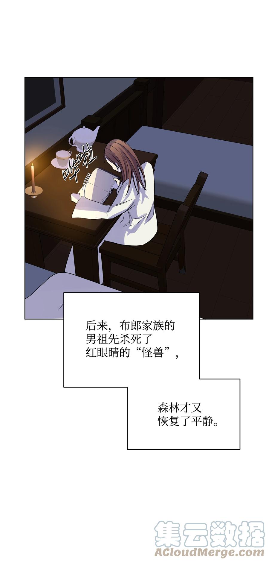 《哦！我的女仆大人》漫画最新章节22 布朗家的秘密免费下拉式在线观看章节第【52】张图片