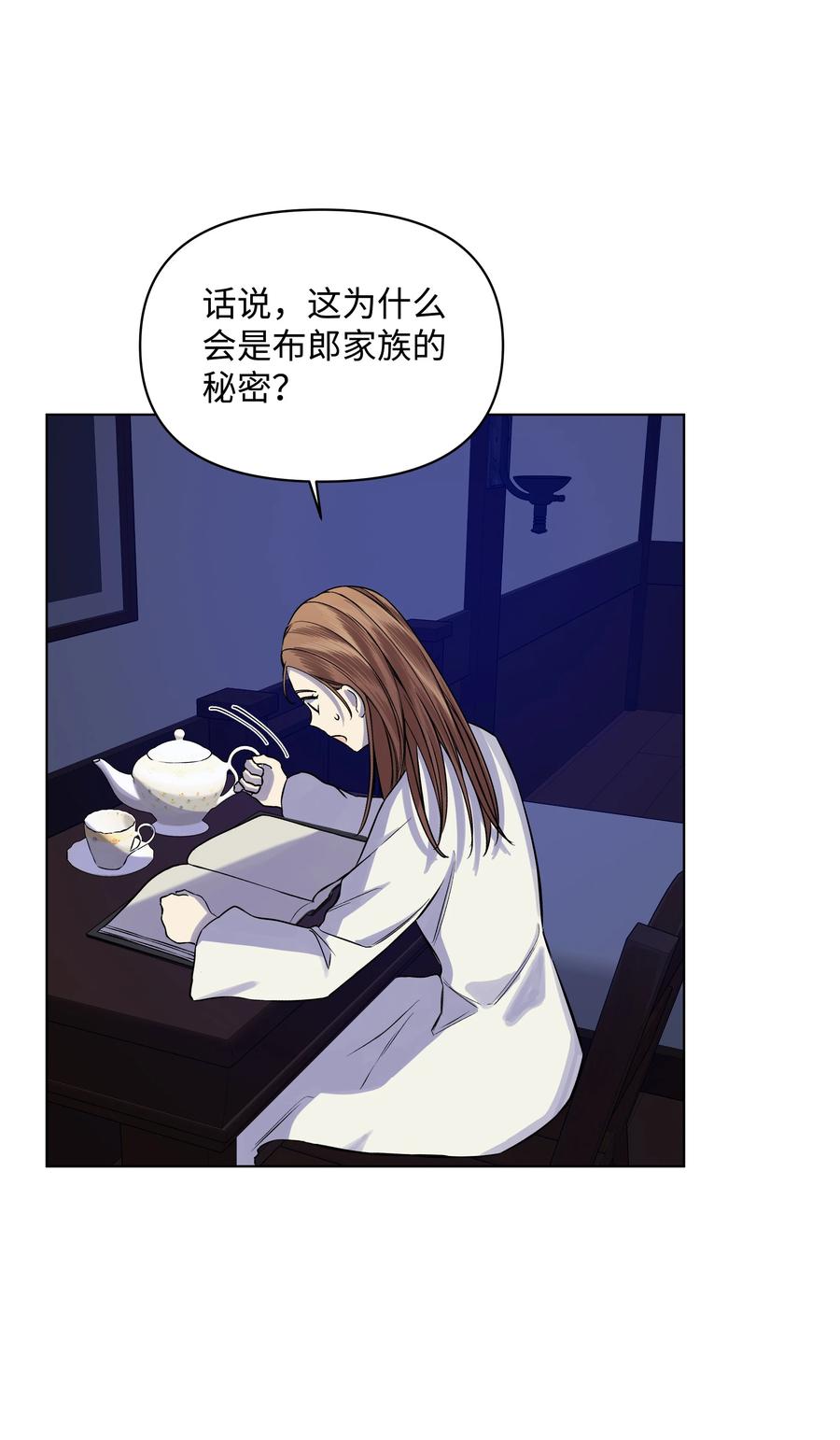 《哦！我的女仆大人》漫画最新章节22 布朗家的秘密免费下拉式在线观看章节第【53】张图片