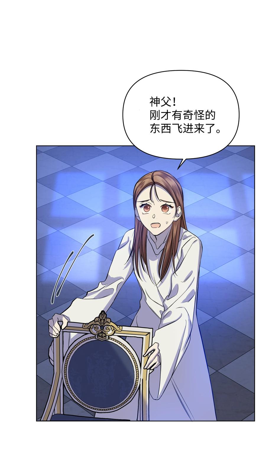 《哦！我的女仆大人》漫画最新章节23 半夜遇袭免费下拉式在线观看章节第【17】张图片