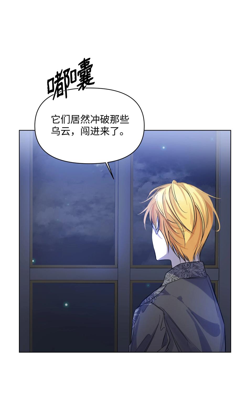 《哦！我的女仆大人》漫画最新章节23 半夜遇袭免费下拉式在线观看章节第【20】张图片