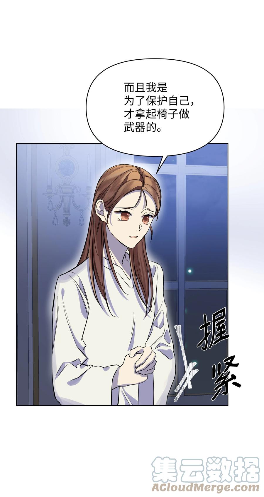 《哦！我的女仆大人》漫画最新章节23 半夜遇袭免费下拉式在线观看章节第【22】张图片