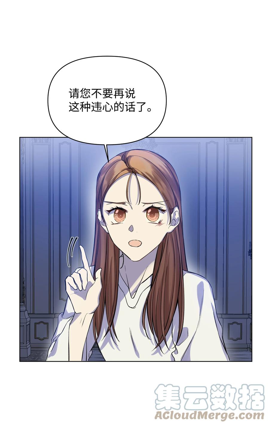 《哦！我的女仆大人》漫画最新章节23 半夜遇袭免费下拉式在线观看章节第【31】张图片