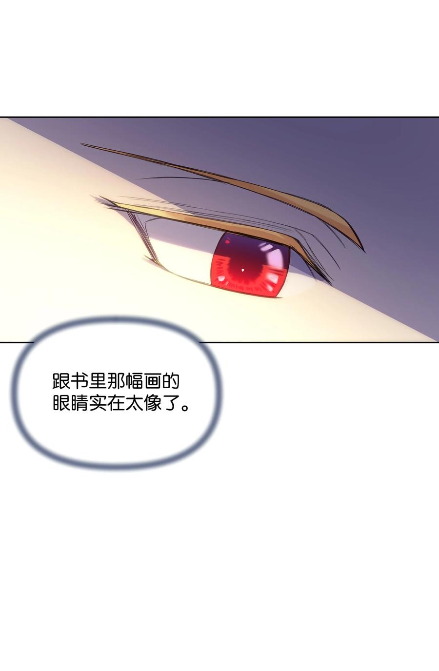 《哦！我的女仆大人》漫画最新章节23 半夜遇袭免费下拉式在线观看章节第【35】张图片